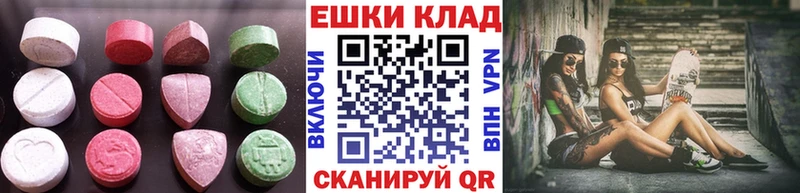 Купить  Арск  ЭКСТАЗИ 280 MDMA 