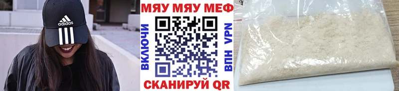 МЯУ-МЯУ VHQ  Арск 